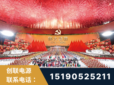 新乡-建党100周年文艺演出《伟大征程》项目